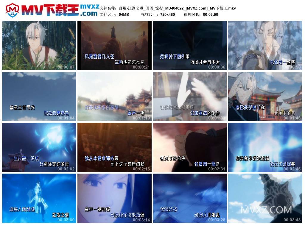 薛展-江湖之道_国语_流行_MD404822